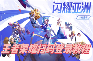 2025年新澳天天免费正版-新澳门六天天开好彩下一期预测扫码登录教程